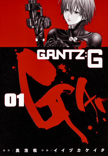 GANTZ:G1（ヤングジャンプコミックス）[イイヅカケイタ]